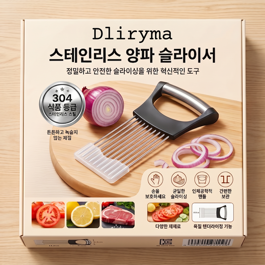 Dliryma® 스테인리스 양파 슬라이서