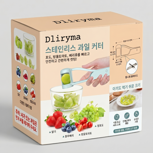 Dliryma® 스테인리스 과일 커터