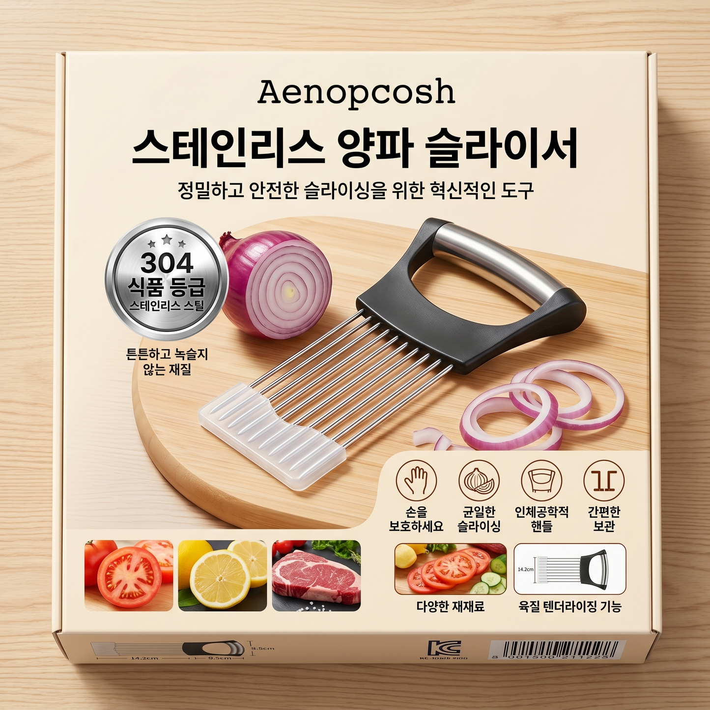 Aenopcosh® 스테인리스 양파 슬라이서