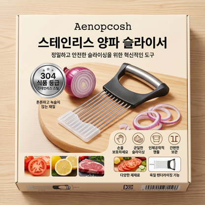 Aenopcosh® 스테인리스 양파 슬라이서