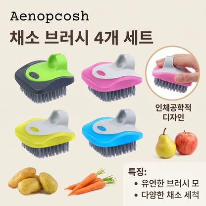Aenopcosh® 야채 세척 브러쉬 4개 세트