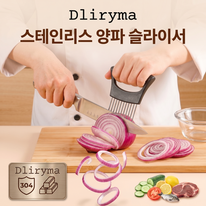 Dliryma® 스테인리스 양파 슬라이서