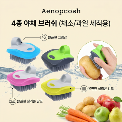 Aenopcosh® 야채 세척 브러쉬 4개 세트
