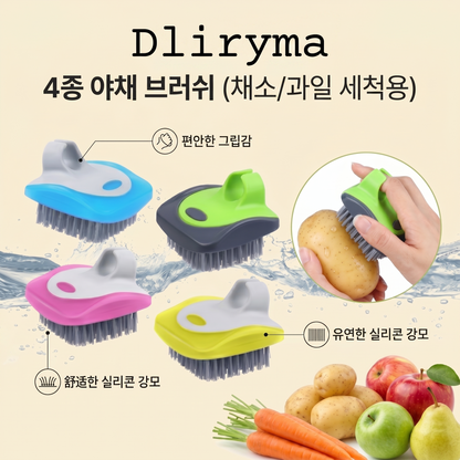 Dliryma® 야채 세척 브러쉬 4개 세트